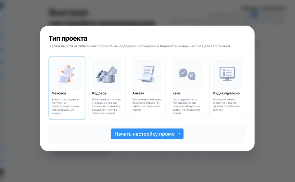 Visual promo builder: setup steps and campaign progress