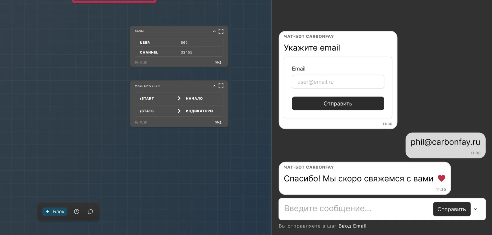 Редактор и живой бот в Telegram рядом