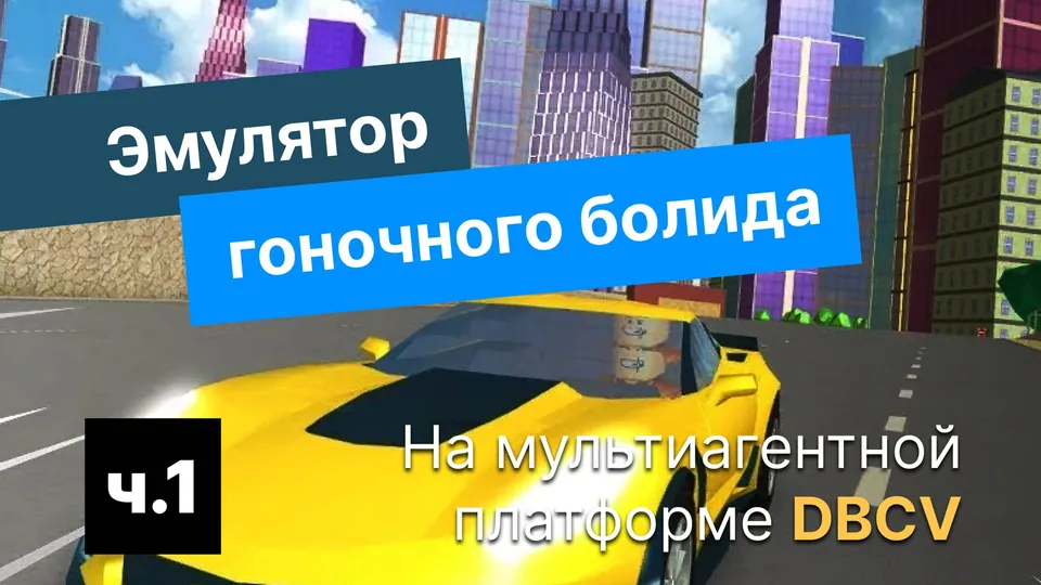 Сборка сценария