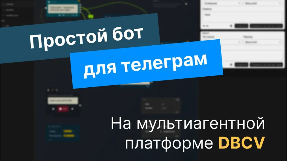 ИИ-ассистент в работе